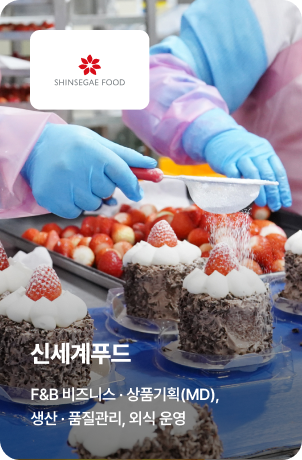 신세계푸드