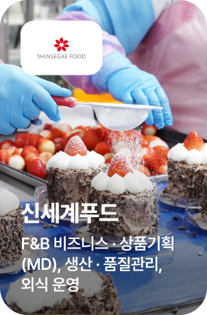 신세계푸드